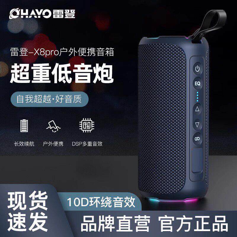 雷登40W无线 线蓝牙音响重低音炮插卡骑行户外迷你可携式3D环绕立