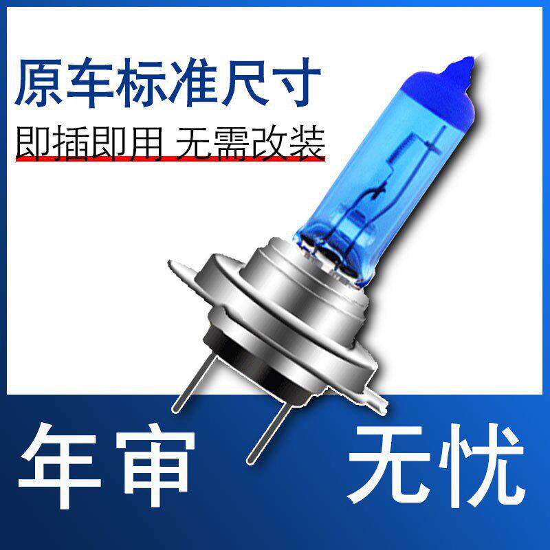 起亚大灯灯泡远光近光K2福瑞迪K3智跑K4狮跑K5赛拉图KX3焕驰锐欧