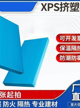 高密度xps挤塑板泡沫板保温板3cm室内外墙地暖屋顶隔热板b1级阻燃
