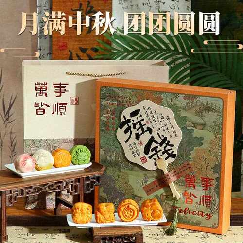 新款直销2024中秋佳节礼物高档月饼创意实用套装礼盒送长辈员工福