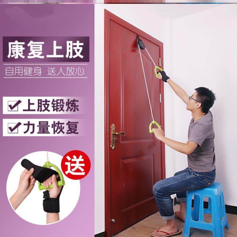 牵引上肢拉力绳滑轮康复器功能吊环器材家用训练器肩周锻炼肩颈