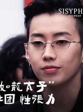 朴宰范同款眼镜覆古小框太阳眼镜男士太阳镜窄框浅色镜片变色近视