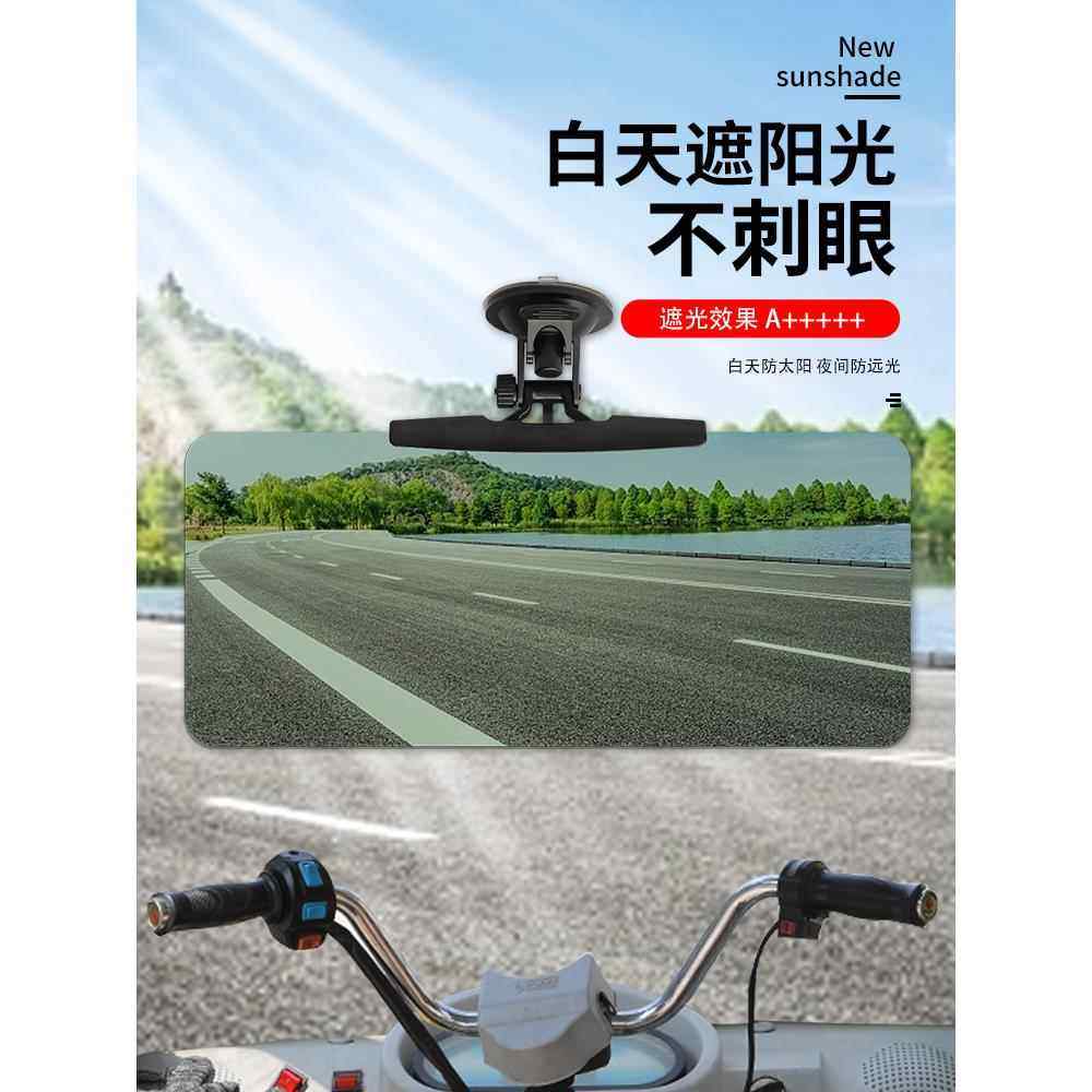 三轮车遮阳板电动四轮车遮光板吸盘式遮阳板通用前挡远光遮光镜,汽车用品/电子/清洗/改装,遮阳挡,淘宝优惠券,粉丝福利购,淘宝优惠卷