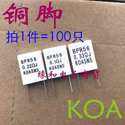 KOA铜脚 无感水泥电阻5W 0.1R/ 0.25/0.33/0.47/0.05R/0.01~0.5欧