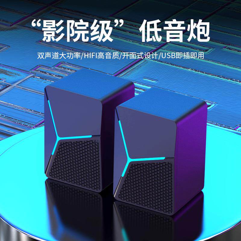 电脑音响台式家用有线蓝牙扬声器办公室桌面迷你小音箱超重低音炮