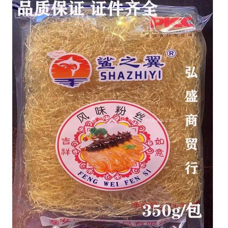 鲨之翼海藻粉丝350g素鱼翅丝粉碗仔翅酒店食品专用佛跳墙专用粉丝