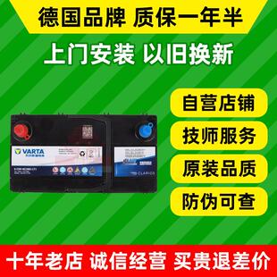 瓦尔塔汽车电瓶46b24LT1适配骐达骊威轩逸颐达玛驰俊逸雨燕蓄