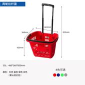 可伸缩拉杆购物篮两超市拉杆199篮塑料买菜轮手提篮现货