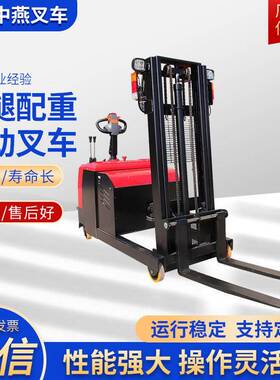 无腿配重电动叉车液压托盘堆垛车前移式步行配重全电动堆车