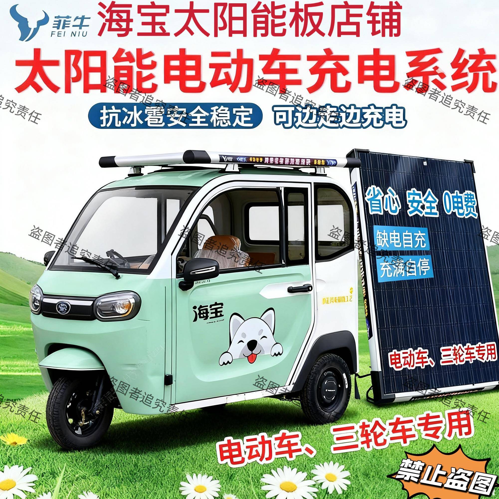 太阳能板家用发电系统电动车充电器车顶三轮四轮车光伏48v60v72v