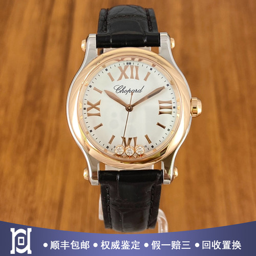 萧邦快乐钻系列30mm玫瑰金圈98新石英皮带女士手表278590-6001
