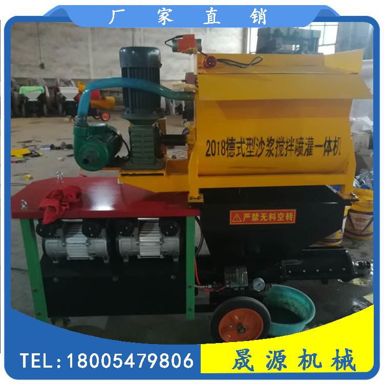 电动喷搅德式砂浆拌砂SY-7.5喷涂机手推式建筑浆涂机墙面砂浆喷射