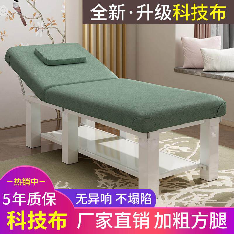美容床美容院专用中医推拿床家用按摩床理疗床带洞纹绣采耳美体床
