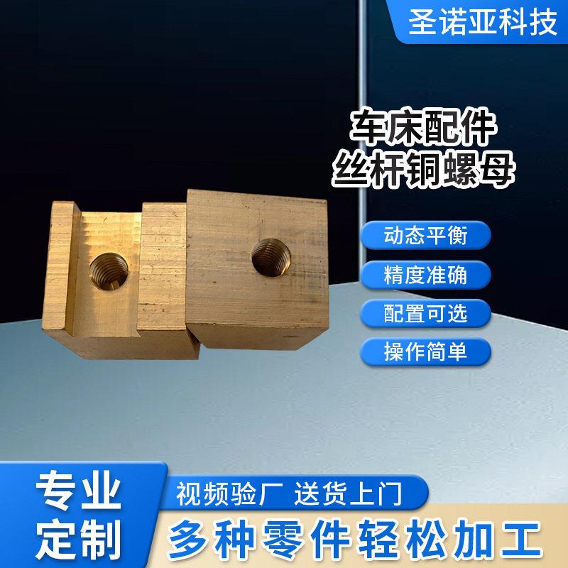 沈阳大连车床配件丝杆铜螺母刻度盘多种车床适用厂家
