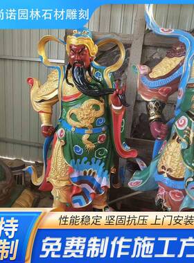 玻璃钢彩绘关公雕塑珈蓝菩萨罗汉关公菩萨佛像雕塑人物摆件