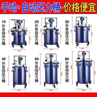 全自动气动搅拌压力桶30L不锈钢喷胶罐40L60L油漆涂料油墨搅拌桶