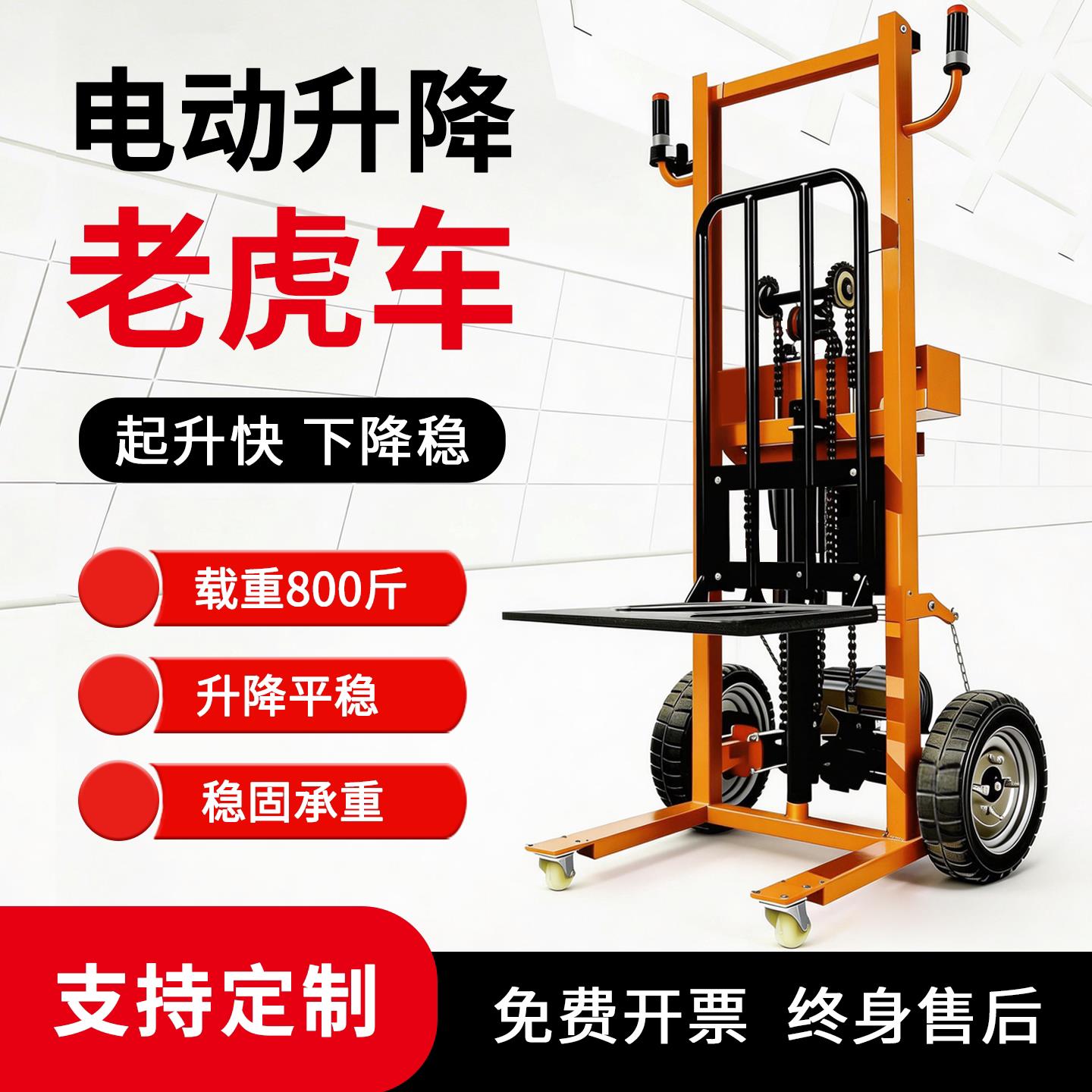 电动老虎车电动老虎搬运车升降叉车全电动小型手推车装卸车堆高车