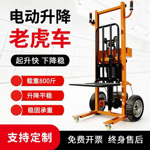 电动老虎车电动老虎搬运车升降叉车全电动小型手推车装卸车堆高车