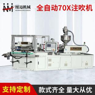 全自动一步法注拉吹机全自动注吹机一步法吹瓶机中空吹塑机