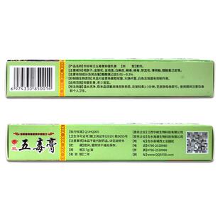 【官方正品】买1送1】华好帝王五毒膏五毒膏草本抑菌乳膏五毒软膏