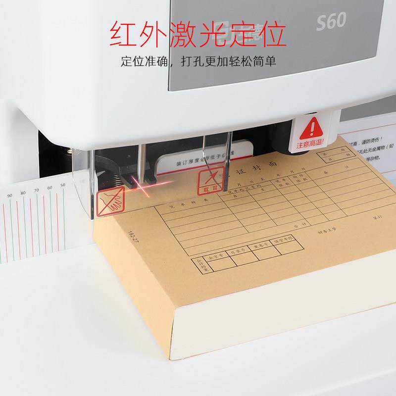 古德S60凭证装订机自动财务装订机会计档案免装线全自动热熔胶管