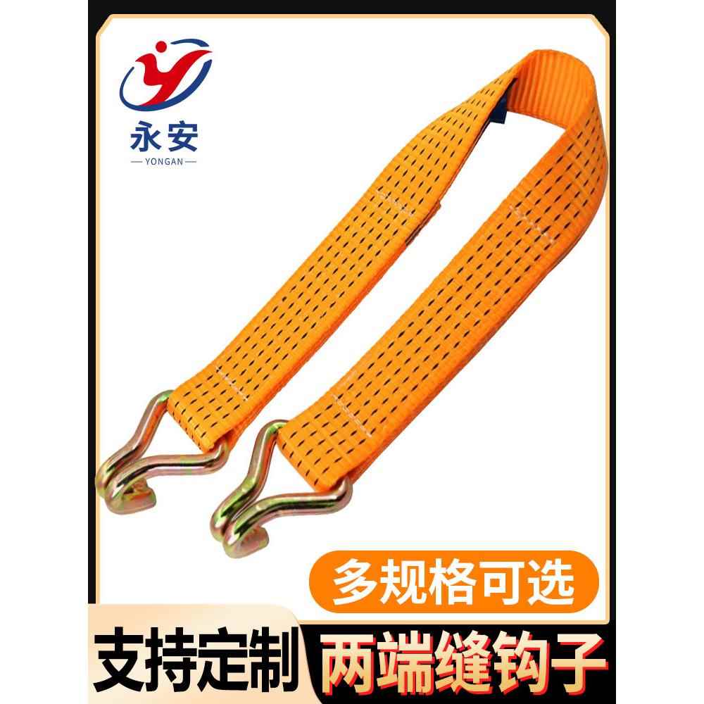 2端缝双排钩车拖绳加厚集装箱固定平带货物捆绑带张紧器