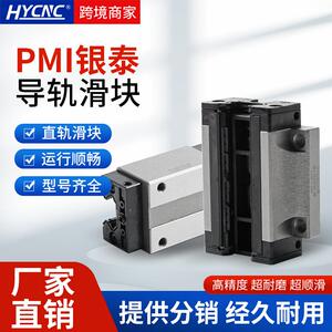 PMI银泰MSA15/20/25/30/35雕刻机滑块方形法兰大功率方轨导轨滑块