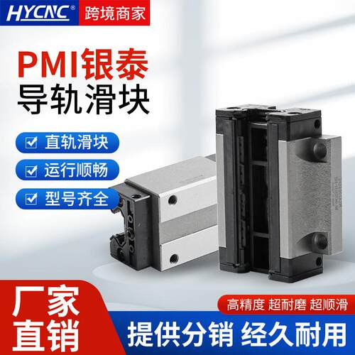 PMI银泰MSA15/20/25/30/35雕刻机滑块方形法兰大功率方轨导轨滑块