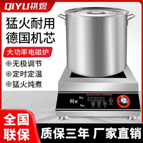 5000W商用电磁炉饭店厨房适用大功率电磁加热炉中山制造