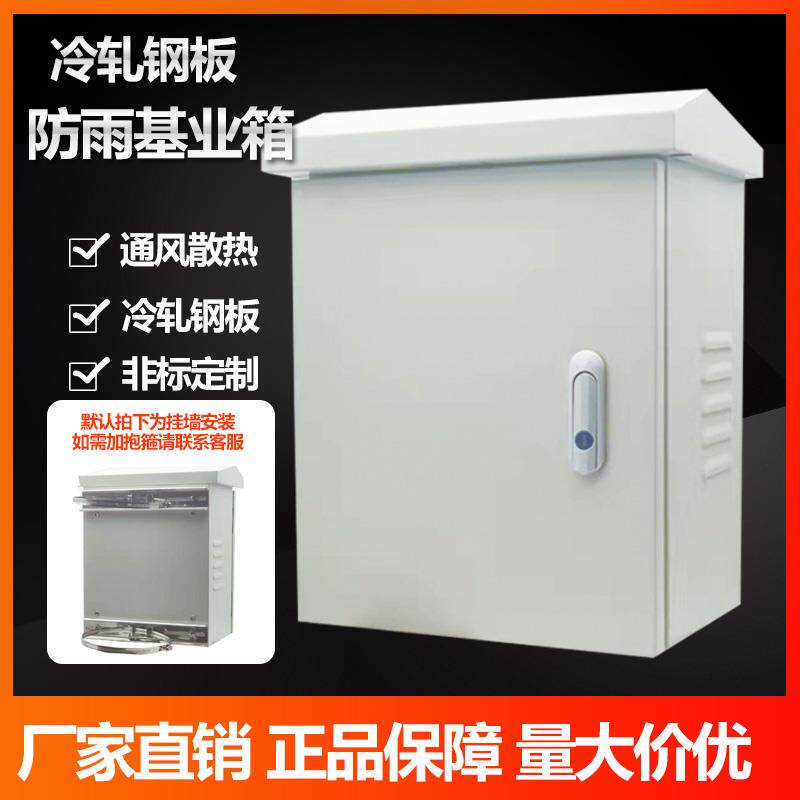 基业箱室外防雨室内监控箱家用配电表开关工程防水箱加厚室外电箱