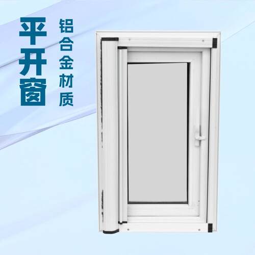 优质海螺塑钢窗 400×600mm 平开式设计 耐用节能