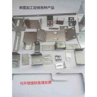 不锈钢角码定制连接件定做冲压件Z型U型镀锌90度直角码连接片加厚