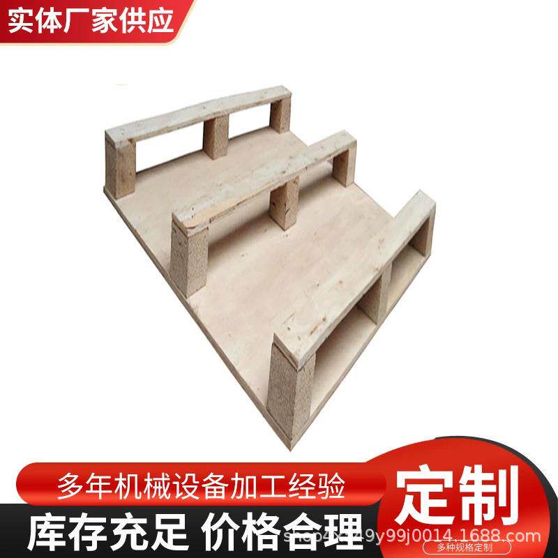 木托盘免熏蒸托盘木卡板实木叉车木质物流包装仓储木栈板厂家现货