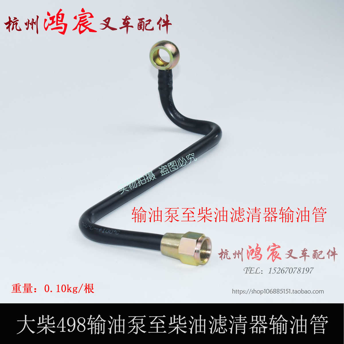 适用叉车配件管滤清器15合力3ca498油管输油管-.叉柴油杭输油泵