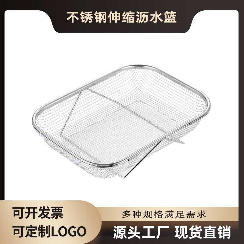 不锈钢沥水篮可伸缩洗菜盆长方形置物架家用厨房水槽滤水架沥碗架,餐饮具,洗菜盆/沥水篮/漏水筛,淘宝优惠券,粉丝福利购,淘宝优惠卷