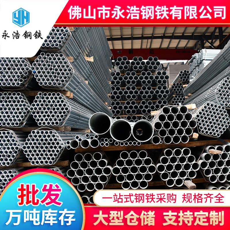 广东厂家镀锌水管搭棚支架电缆护管dn100镀锌圆管加工
