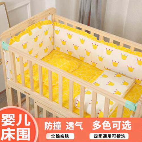 工厂供应婴儿床围套件防撞婴儿床围栏软包加厚婴儿床上用品五件套