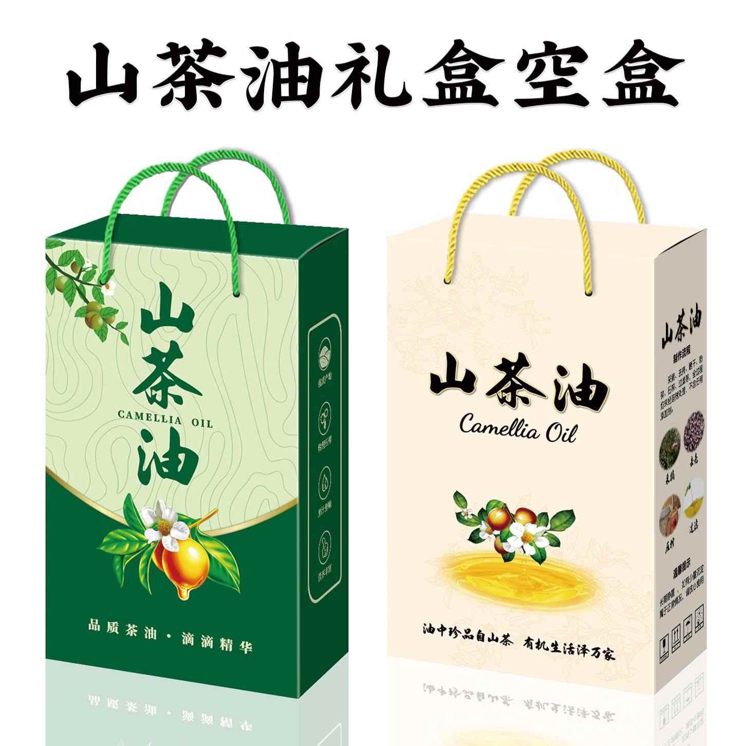10个山茶籽油包装盒野生山茶油山柚油礼品盒彩盒纸箱包装盒子设计