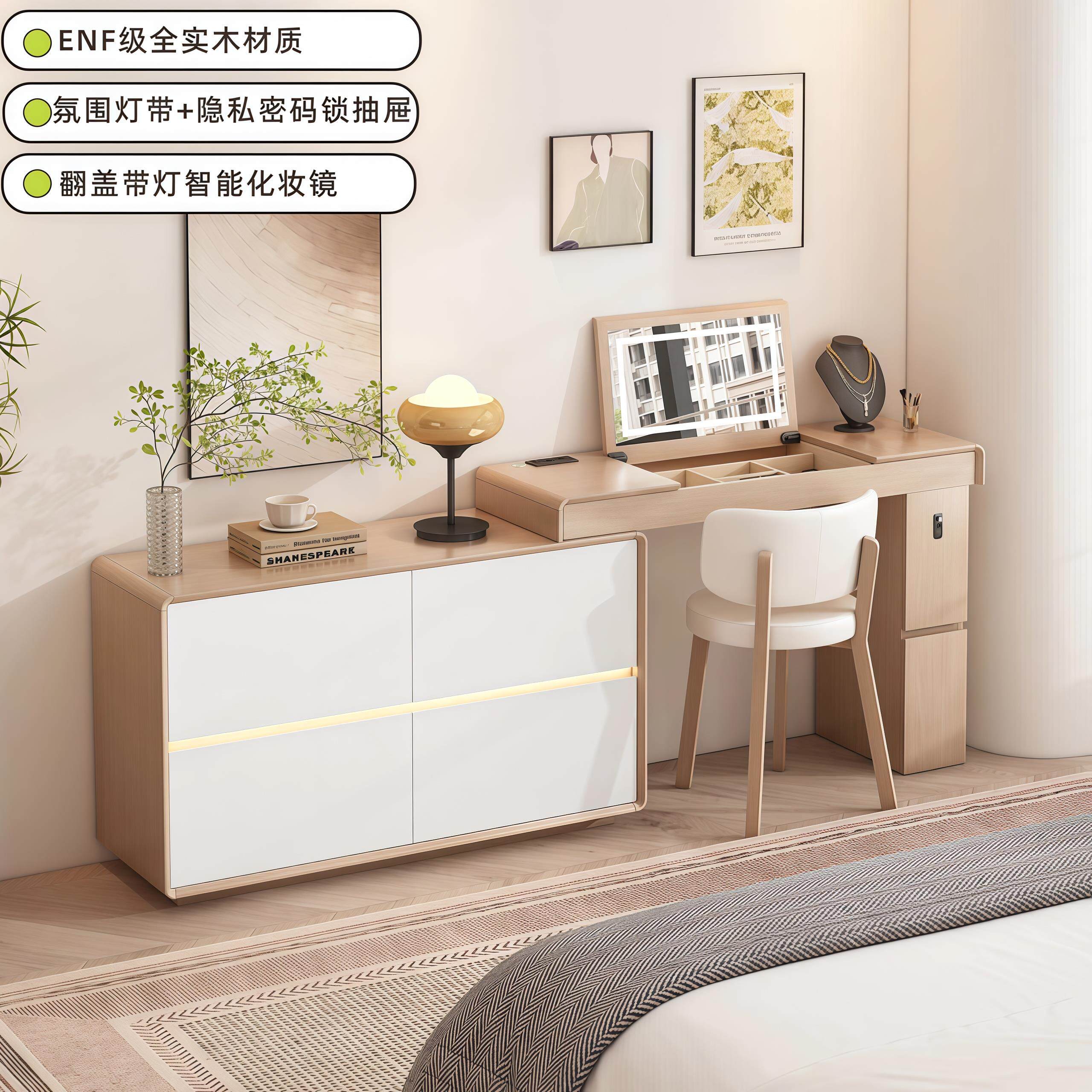 实木翻盖梳妆台斗柜一体卧室书桌妆台可伸缩储物柜化妆桌带锁灯带