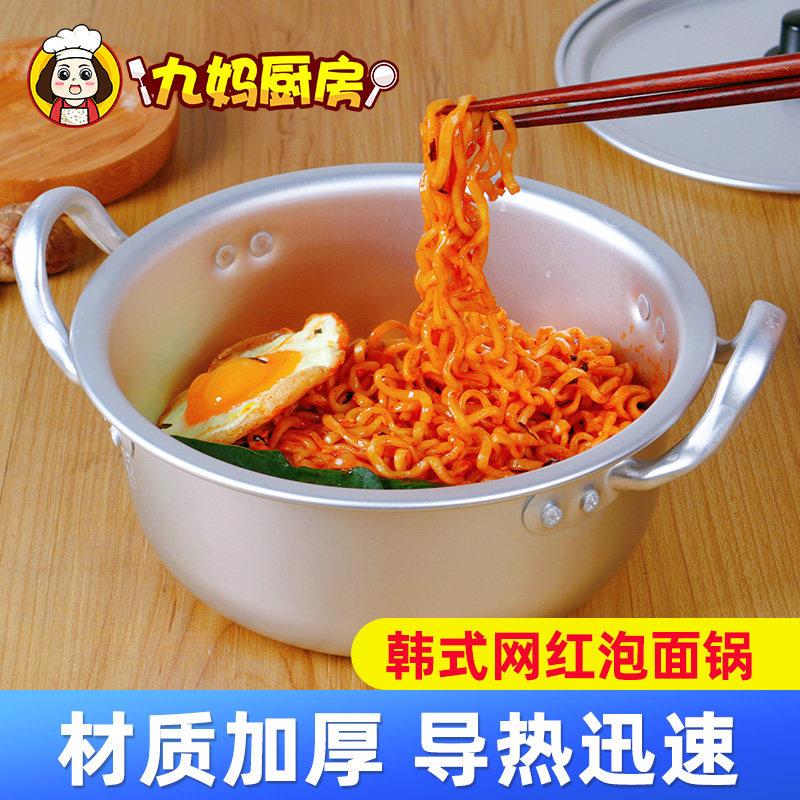 韩国泡面 面锅小煮锅家用煮面 面锅韩式黄铝锅网红拉面 面锅汤锅