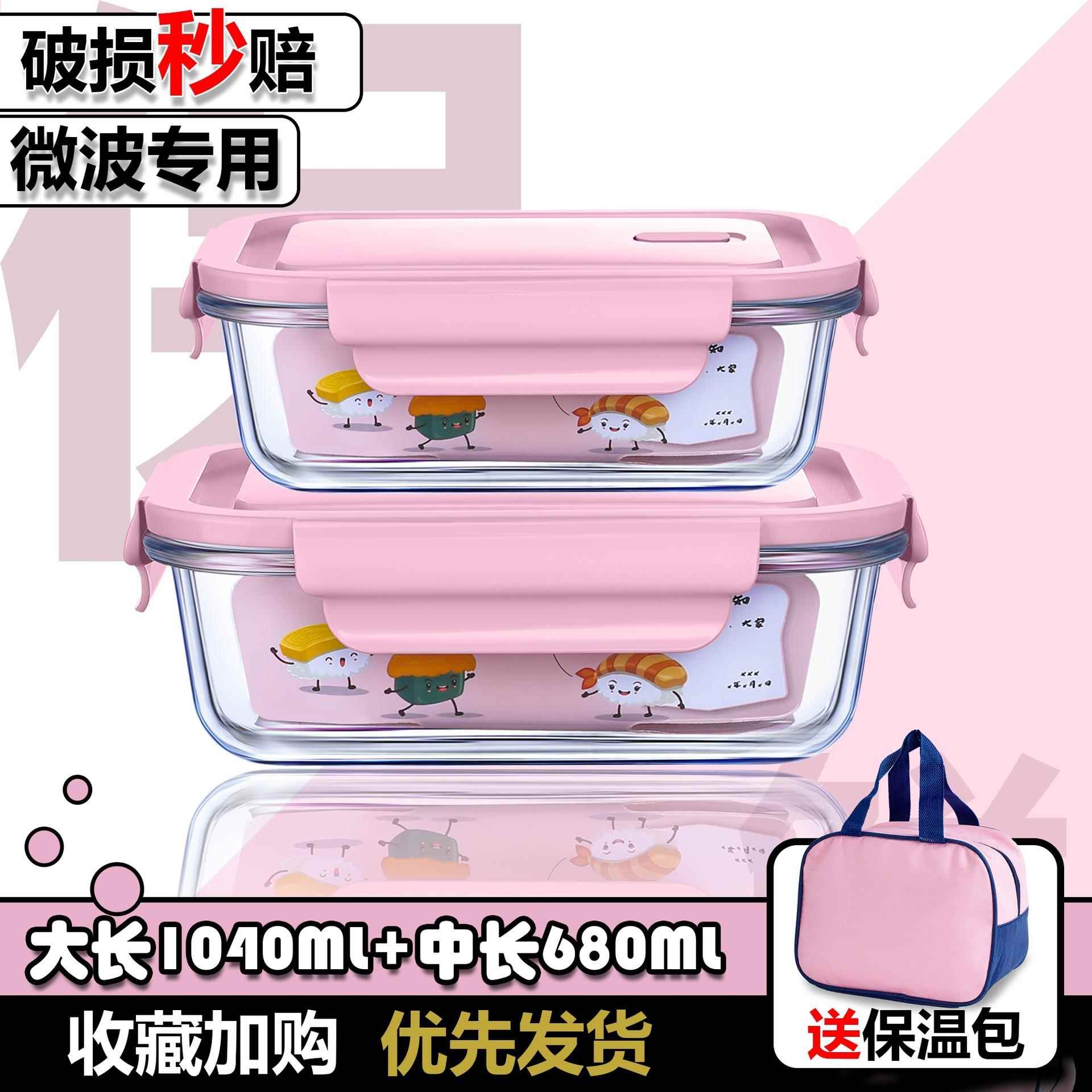 上班族高便当盒饭微波保鲜/碗高硼炉硅玻璃盒耐温保鲜盒钢化密封