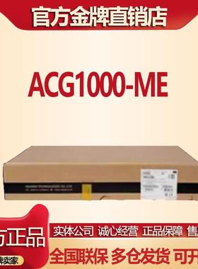ACG1000-BE/-AE/-SE/-ME/-TE/-EE-PWR+LIS-1 华三上网行为管理