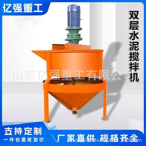 高低速水泥砂浆制浆储浆桶加厚水泥双层搅拌机单层二次灰浆搅拌桶