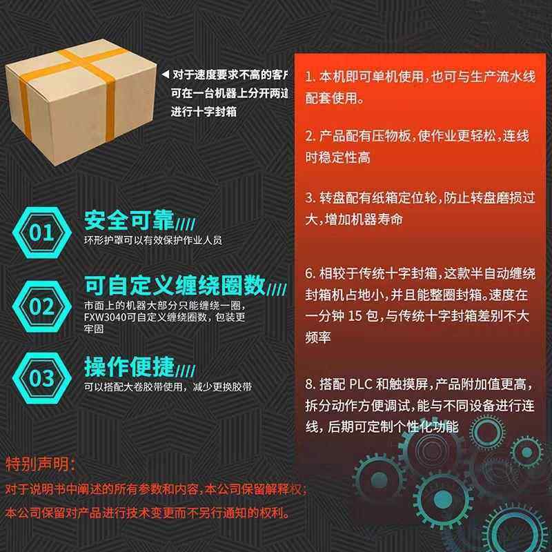 纸箱泡GQV沫箱动新款全自胶带机整绕圈缠封箱机草十字字一体打包