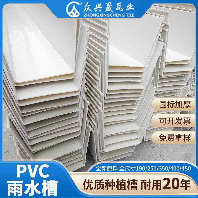 佛山工厂种植槽pvc雨水槽屋檐塑料天沟排水槽厂房u型排水槽