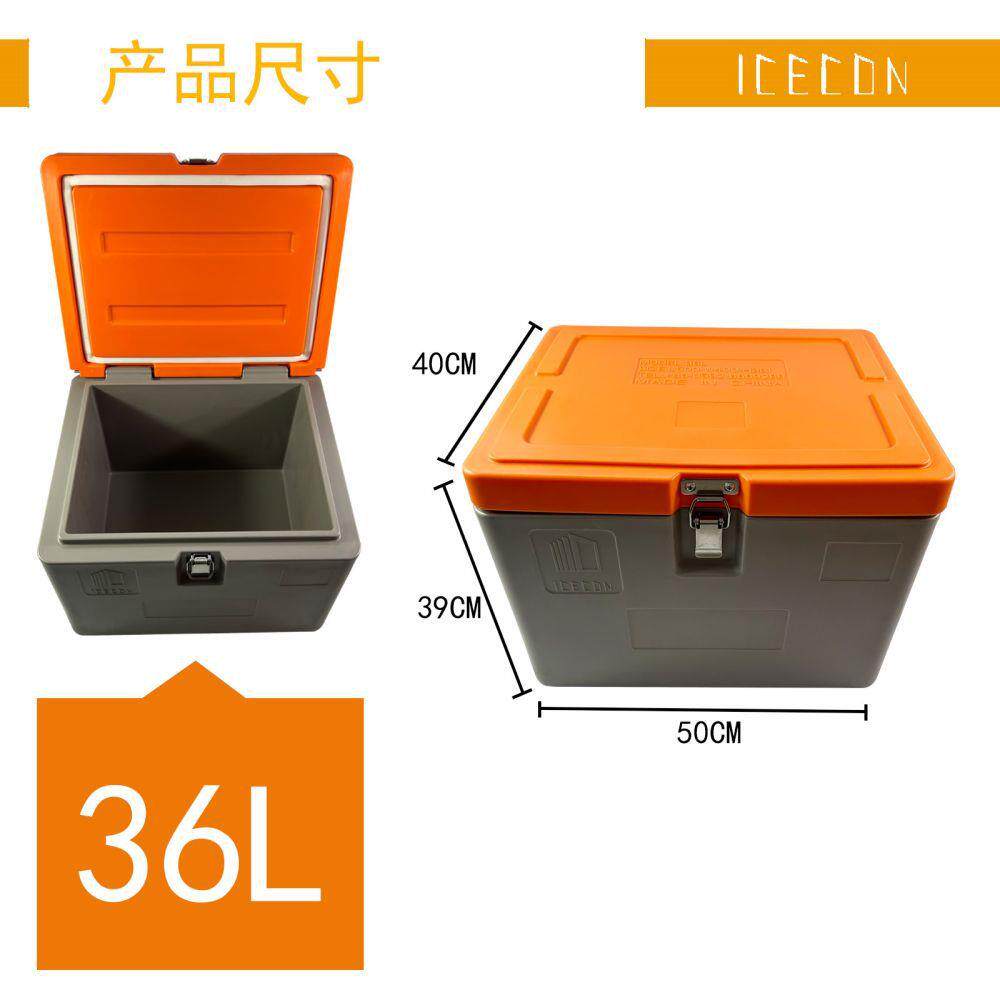 36升酒店保温箱餐饮冷链食材半成品运输保温箱医药运输冷藏箱低溫