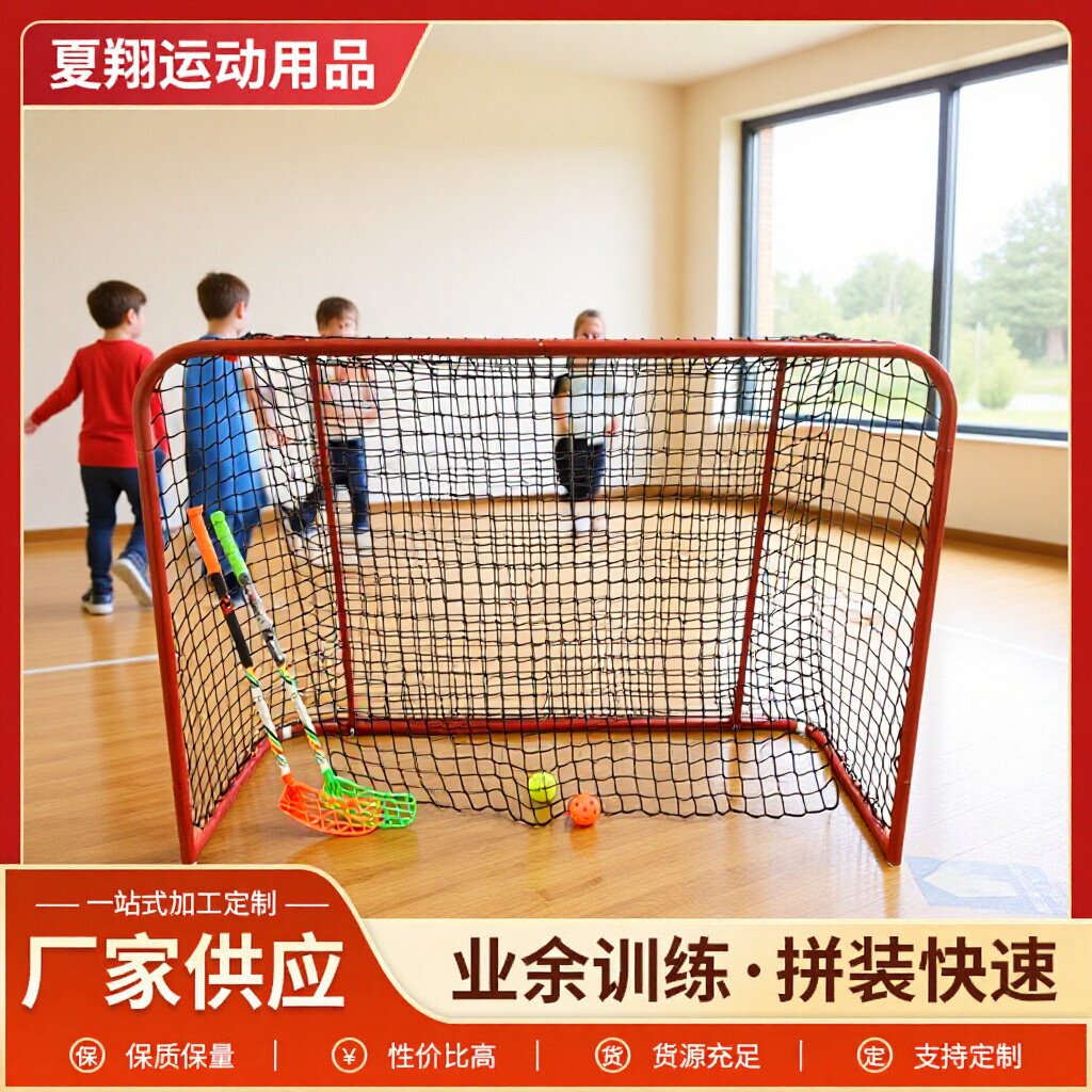 旱地软式曲棍球球门 户外便携旱地冰球比赛门Floorball福乐球球门