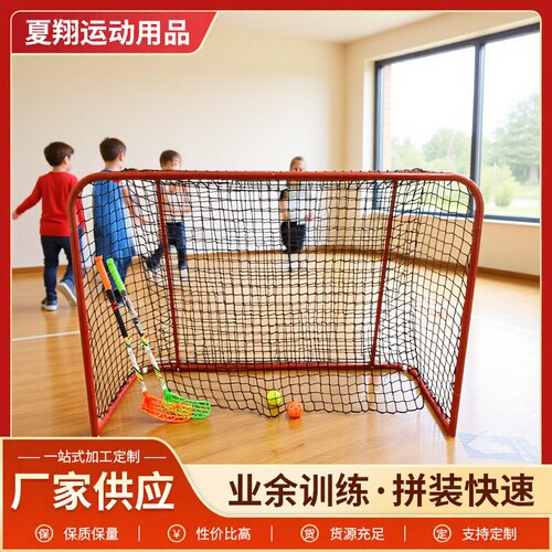 旱地软式曲棍球球门 户外便携旱地冰球比赛门Floorball福乐球球门