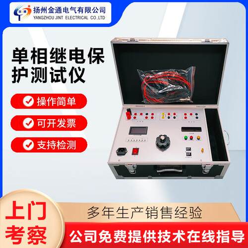 单相继电保护测试仪/继电保护测试仪厂家/三相六相继电保护测试仪