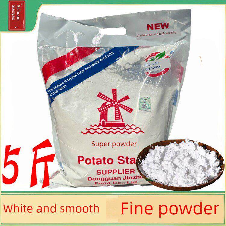 红艇牌超级生粉2.5kg/袋马铃薯淀餐饮粉商用土豆淀粉生粉厨房烘焙